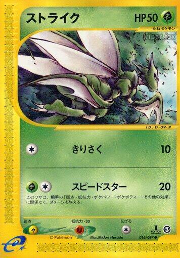 Scyther 016/087 card from Wind from the Sea
