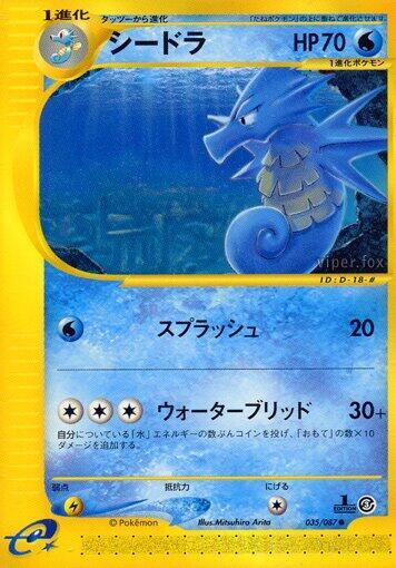 Seadra 035/087 card from Wind from the Sea