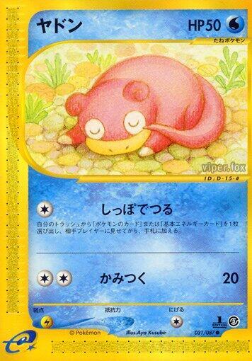 Slowpoke 031/087 card from Wind from the Sea