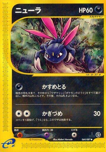 Sneasel 069/087 card from Wind from the Sea