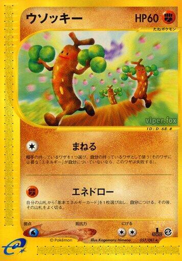 Sudowoodo 057/087 card from Wind from the Sea