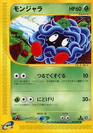 Tangela 015/087 card from Wind from the Sea