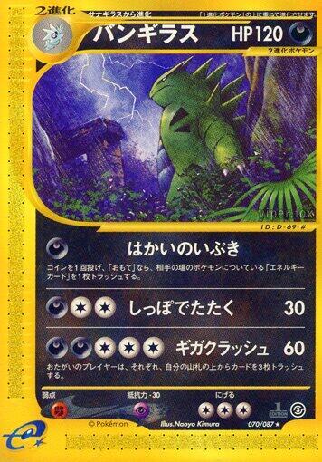 Tyranitar 070/087 card from Wind from the Sea