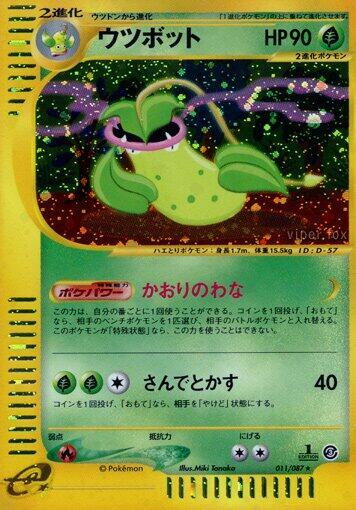 Victreebel 011/087 card from Wind from the Sea