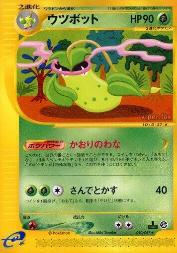 Victreebel 010/087 card from Wind from the Sea