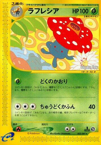 Vileplume 003/087 card from Wind from the Sea