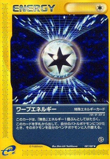 Warp Energy 087/087 card from Wind from the Sea