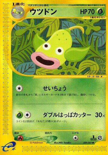 Weepinbell 009/087 card from Wind from the Sea