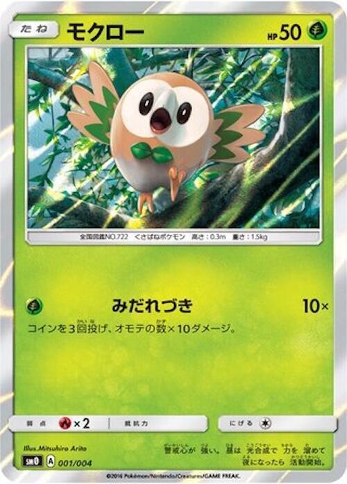 Rowlet 001/004 card from SM0: Pikachu's New Friends