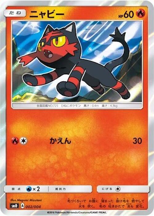 Litten 002/004 card from SM0: Pikachu's New Friends
