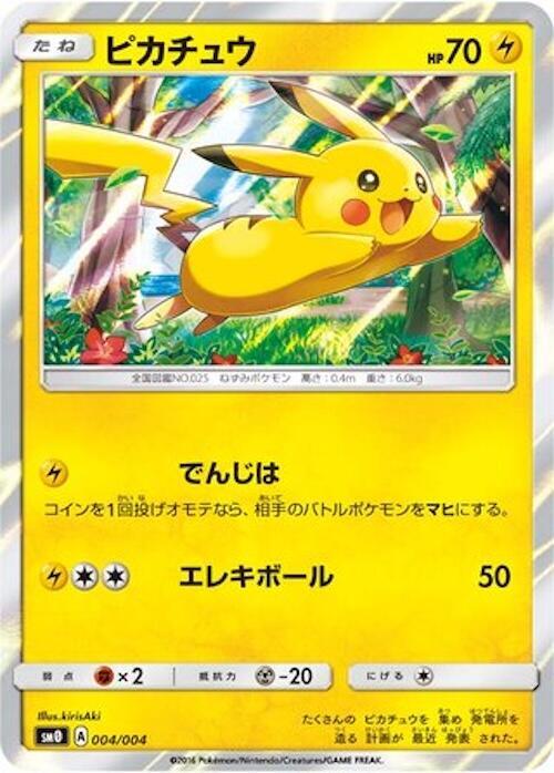 Pikachu 004/004 card from SM0: Pikachu's New Friends