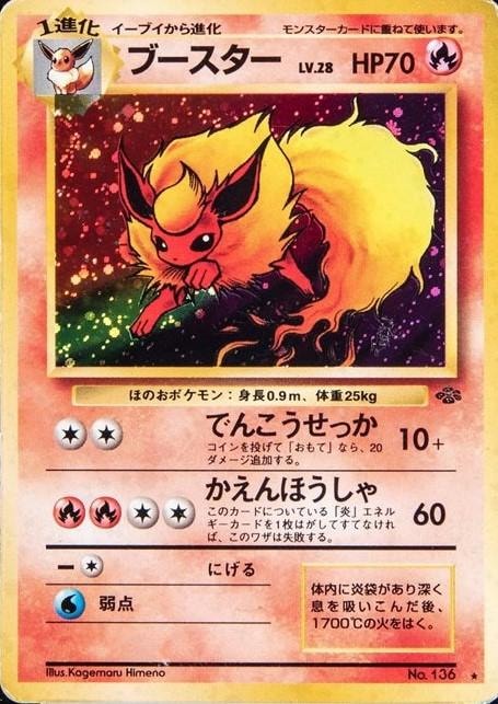 Flareon card from Pokemon Jungle