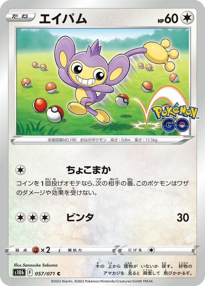 Aipom 057/071 card from S10b: Pokemon GO