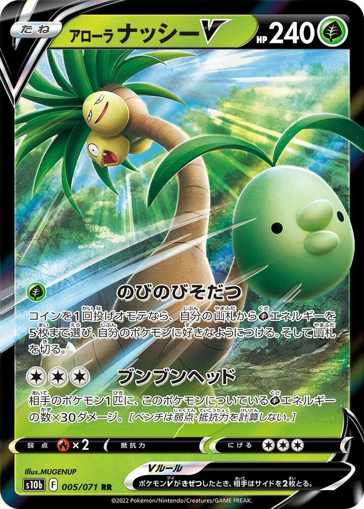 Alolan Exeggutor V 005/071 card from S10b: Pokemon GO