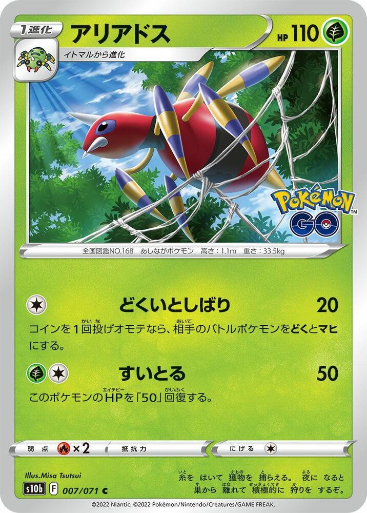 Ariados 007/071 card from S10b: Pokemon GO