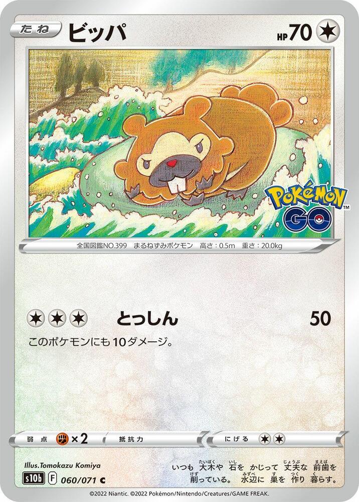 Bidoof 060/071 card from S10b: Pokemon GO