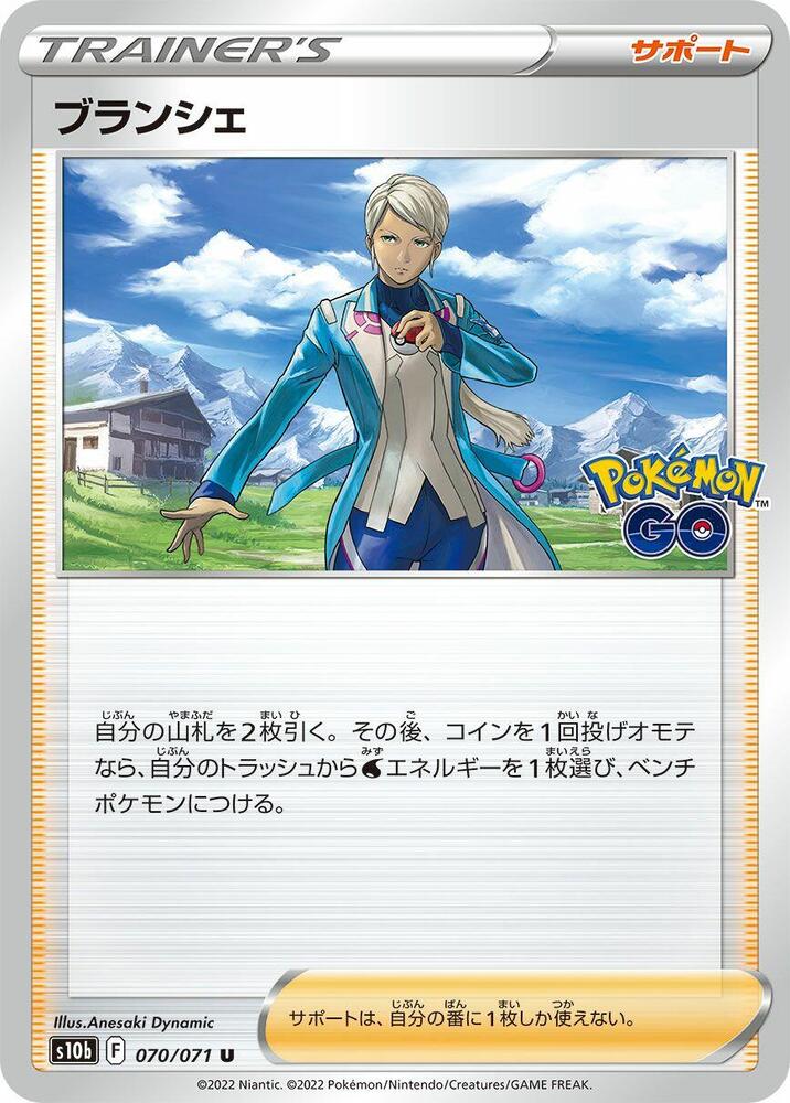 Blanche 070/071 card from S10b: Pokemon GO