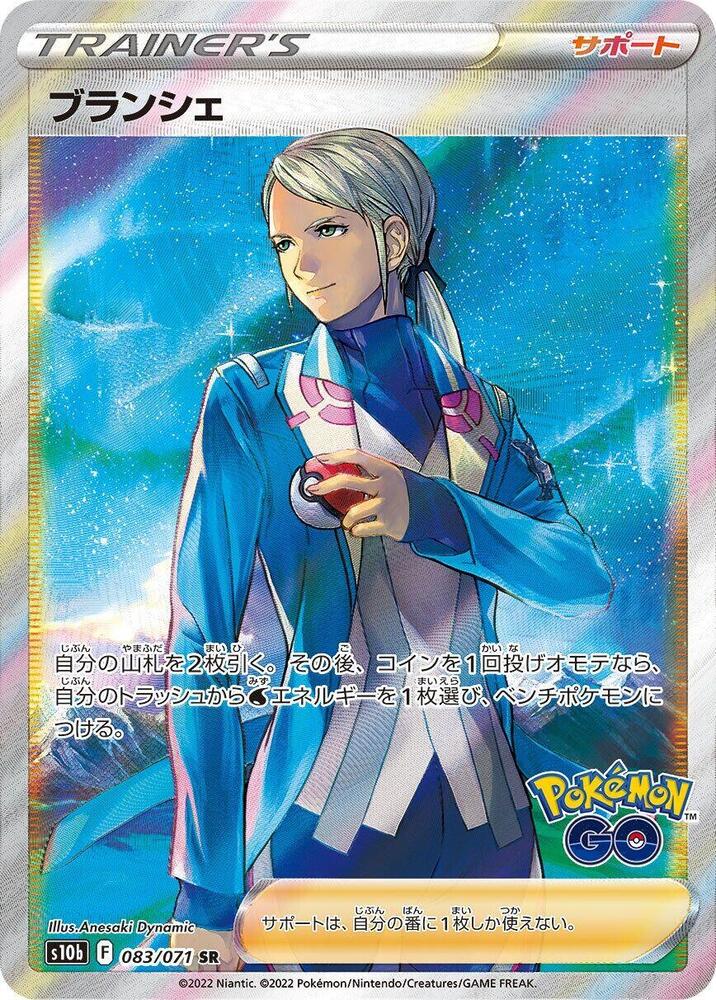Blanche 083/071 card from S10b: Pokemon GO