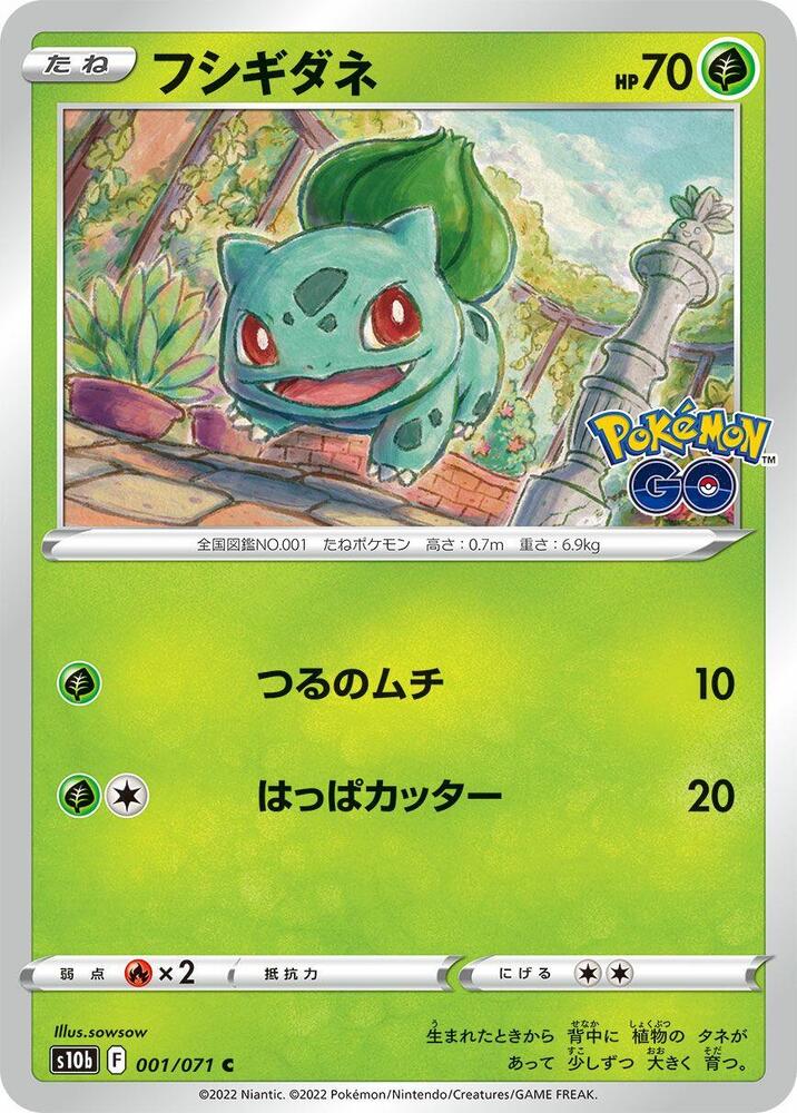 Bulbasaur 001/071 card from S10b: Pokemon GO