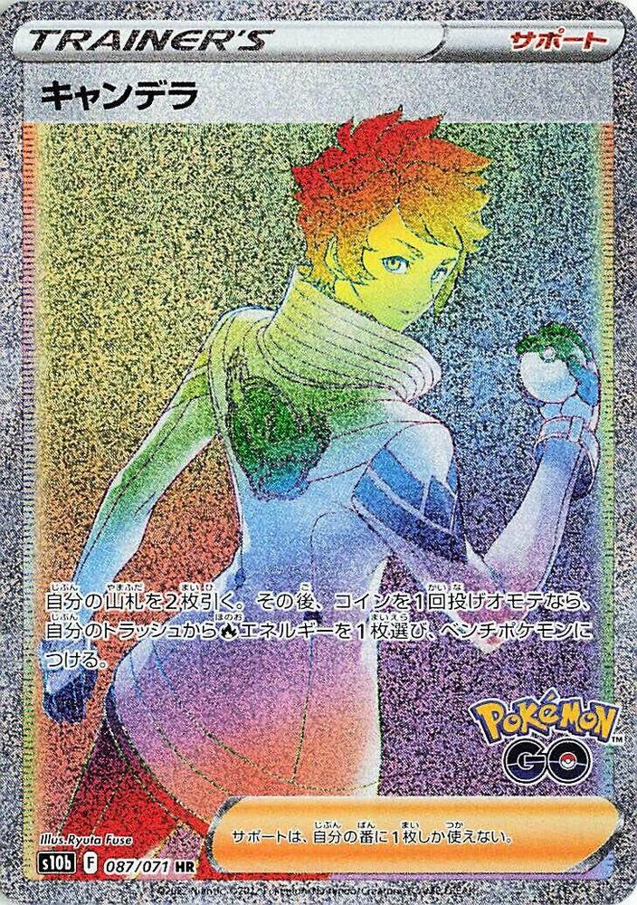 Candela 087/071 card from S10b: Pokemon GO