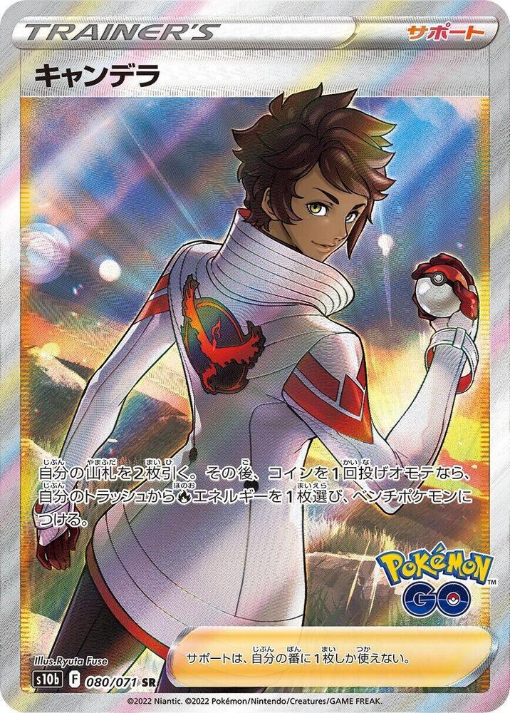 Candela 080/071 card from S10b: Pokemon GO