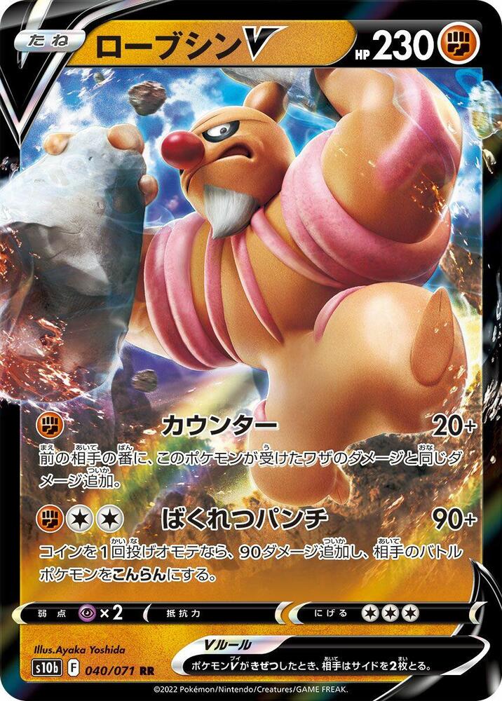 Conkeldurr V 040/071 card from S10b: Pokemon GO