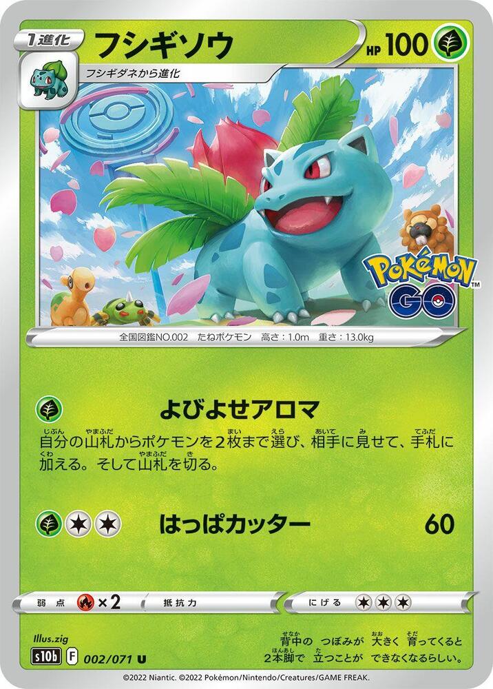 Ivysaur 002/071 card from S10b: Pokemon GO