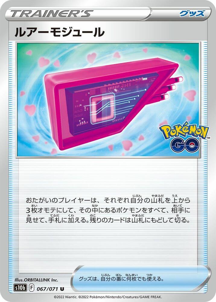 Lure Module 067/071 card from S10b: Pokemon GO