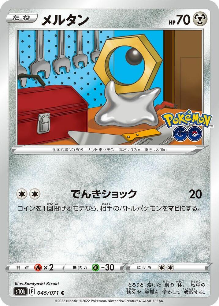 Meltan 045/071 card from S10b: Pokemon GO