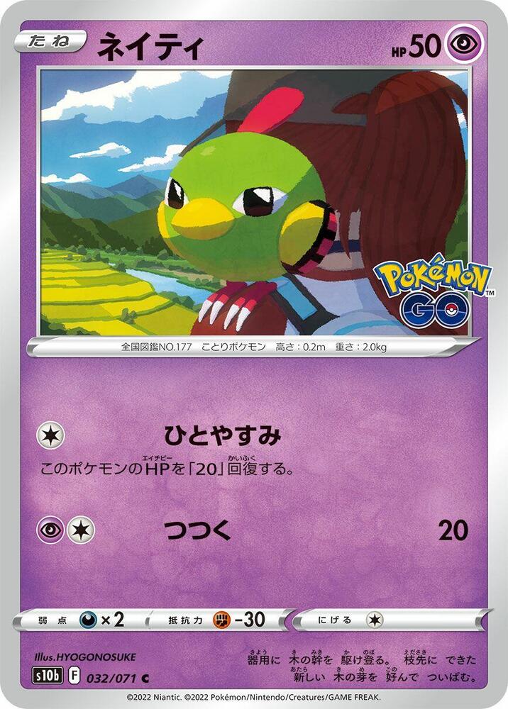 Natu 032/071 card from S10b: Pokemon GO