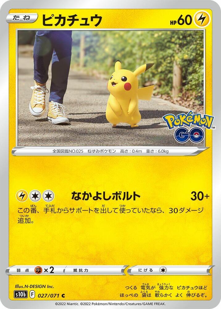 Pikachu 027/071 card from S10b: Pokemon GO