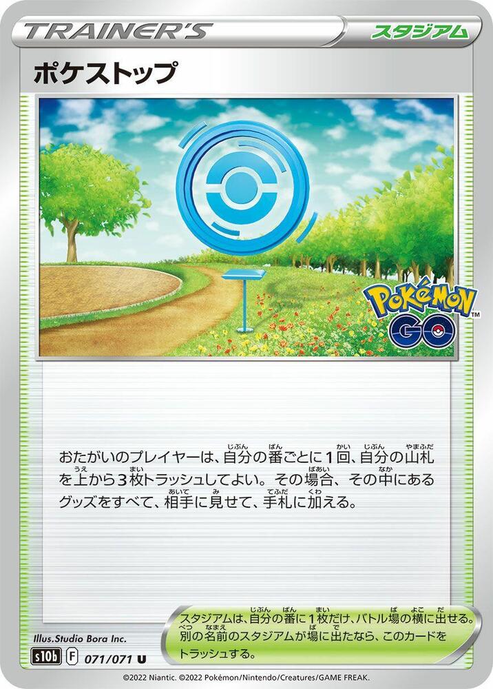 PokStop 071/071 card from S10b: Pokemon GO