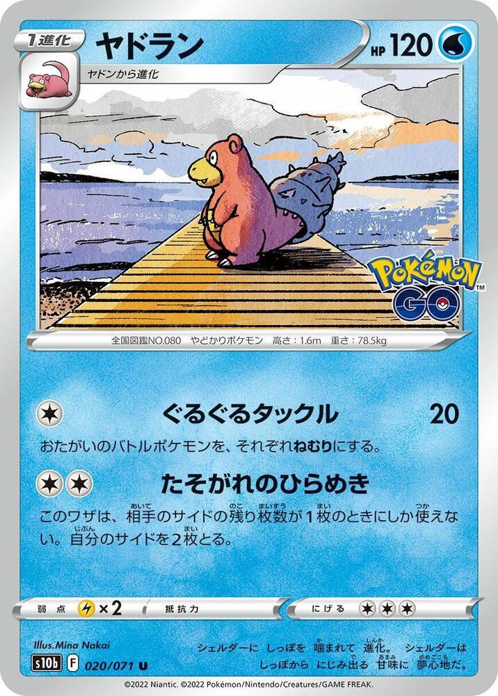 Slowbro 020/071 card from S10b: Pokemon GO