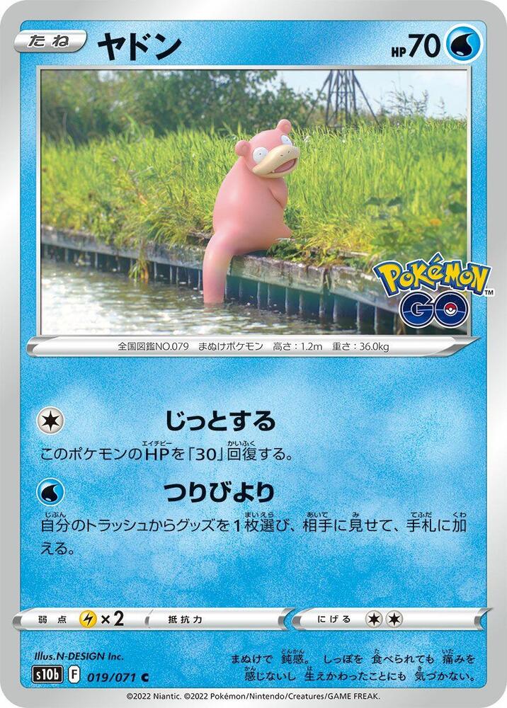 Slowpoke 019/071 card from S10b: Pokemon GO