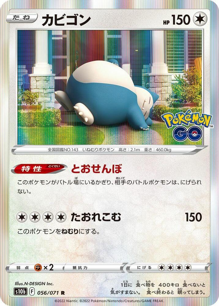 Snorlax 056/071 card from S10b: Pokemon GO