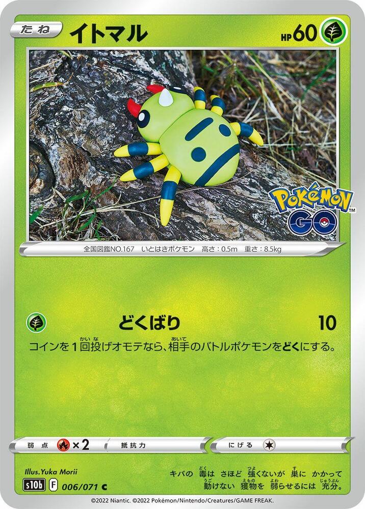 Spinarak 006/071 card from S10b: Pokemon GO