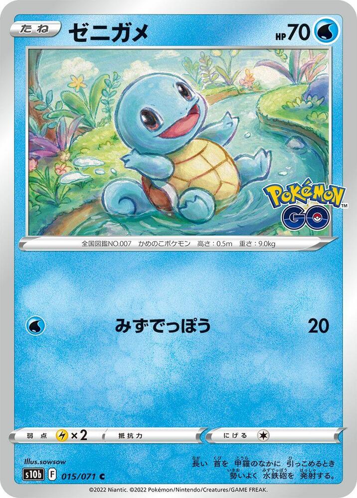 Squirtle 015/071 card from S10b: Pokemon GO