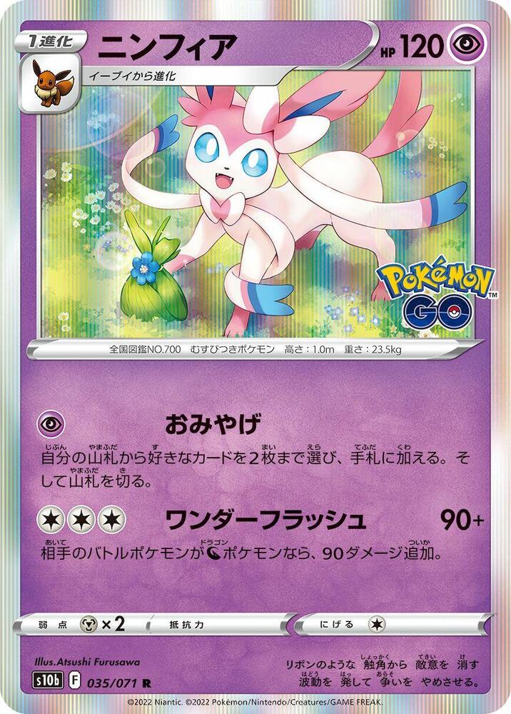 Sylveon 035/071 card from S10b: Pokemon GO