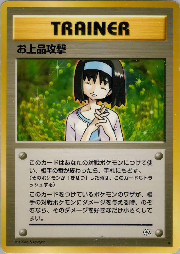 Charity card from Leaders' Stadium