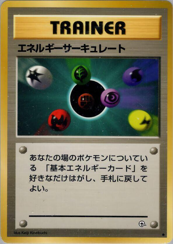 Energy Flow card from Leaders' Stadium