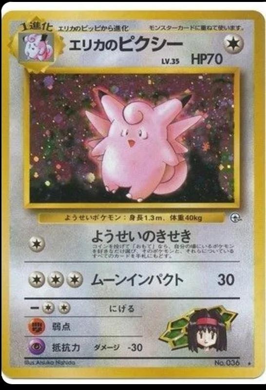 Erika's Clefable card from Leaders' Stadium