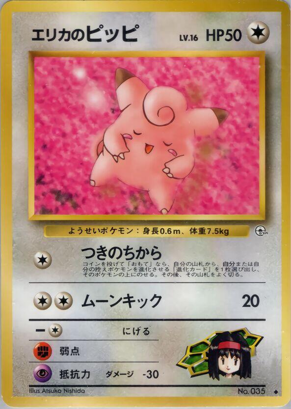 Erika's Clefairy card from Leaders' Stadium