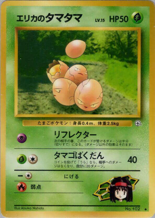 Erika's Exeggcute card from Leaders' Stadium