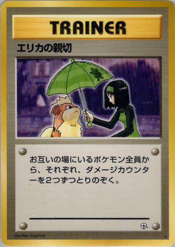 Erika's Kindness card from Leaders' Stadium