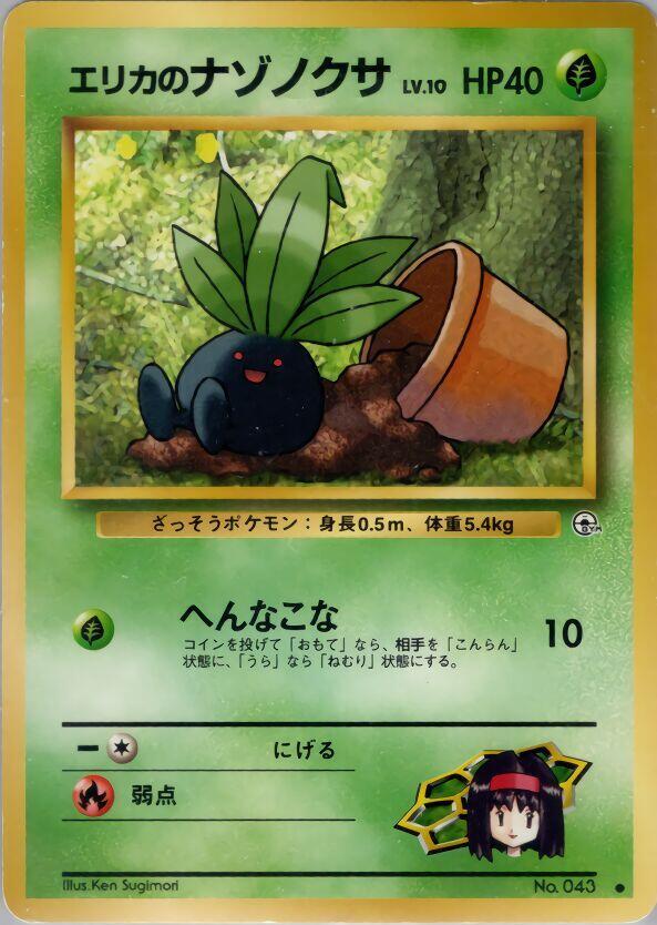 Erika's Oddish (Lv.10) card from Leaders' Stadium