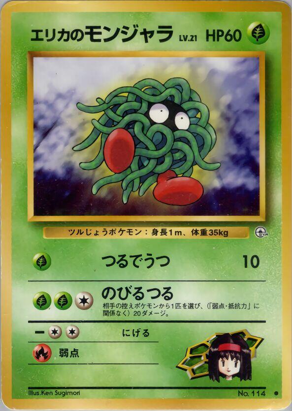 Erika's Tangela card from Leaders' Stadium