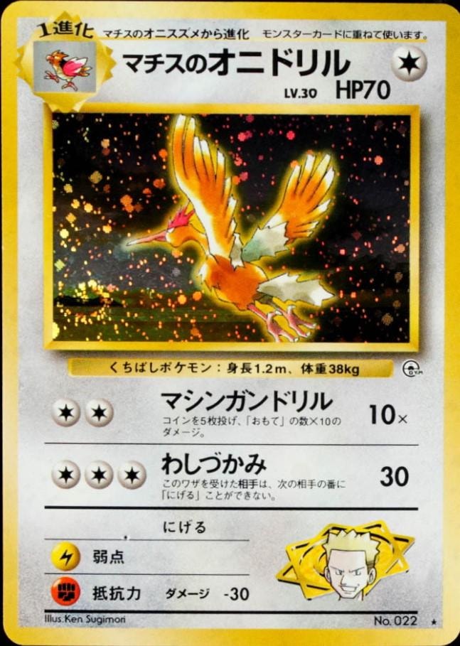 Lt. Surge's Fearow card from Leaders' Stadium