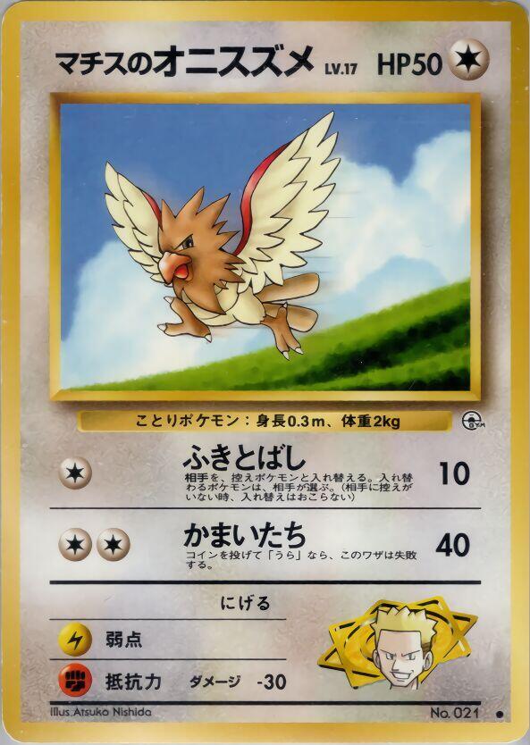 Lt. Surge's Spearow card from Leaders' Stadium