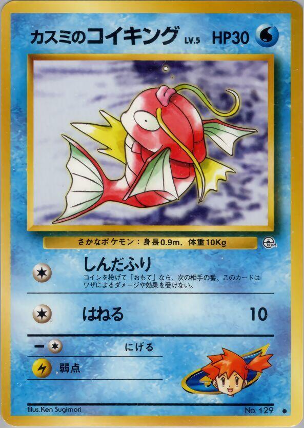 Misty's Magikarp card from Leaders' Stadium