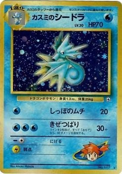 Misty's Seadra card from Leaders' Stadium